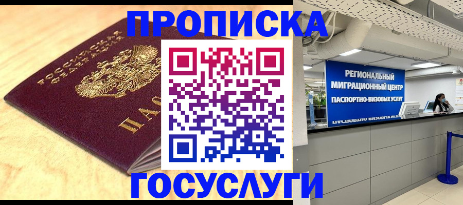 найти адрес прописки в Кувандыке