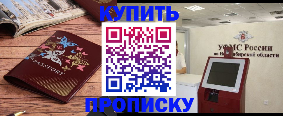 прописка для работы в Кувандыке