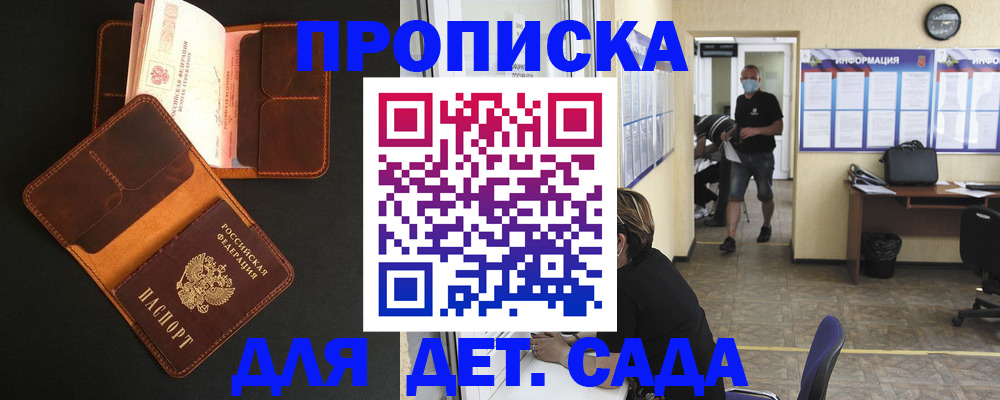 регистрация для школы в Кувандыке