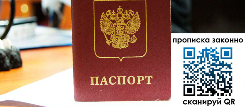 прописка в Кувандыке прописка в Кувандыке